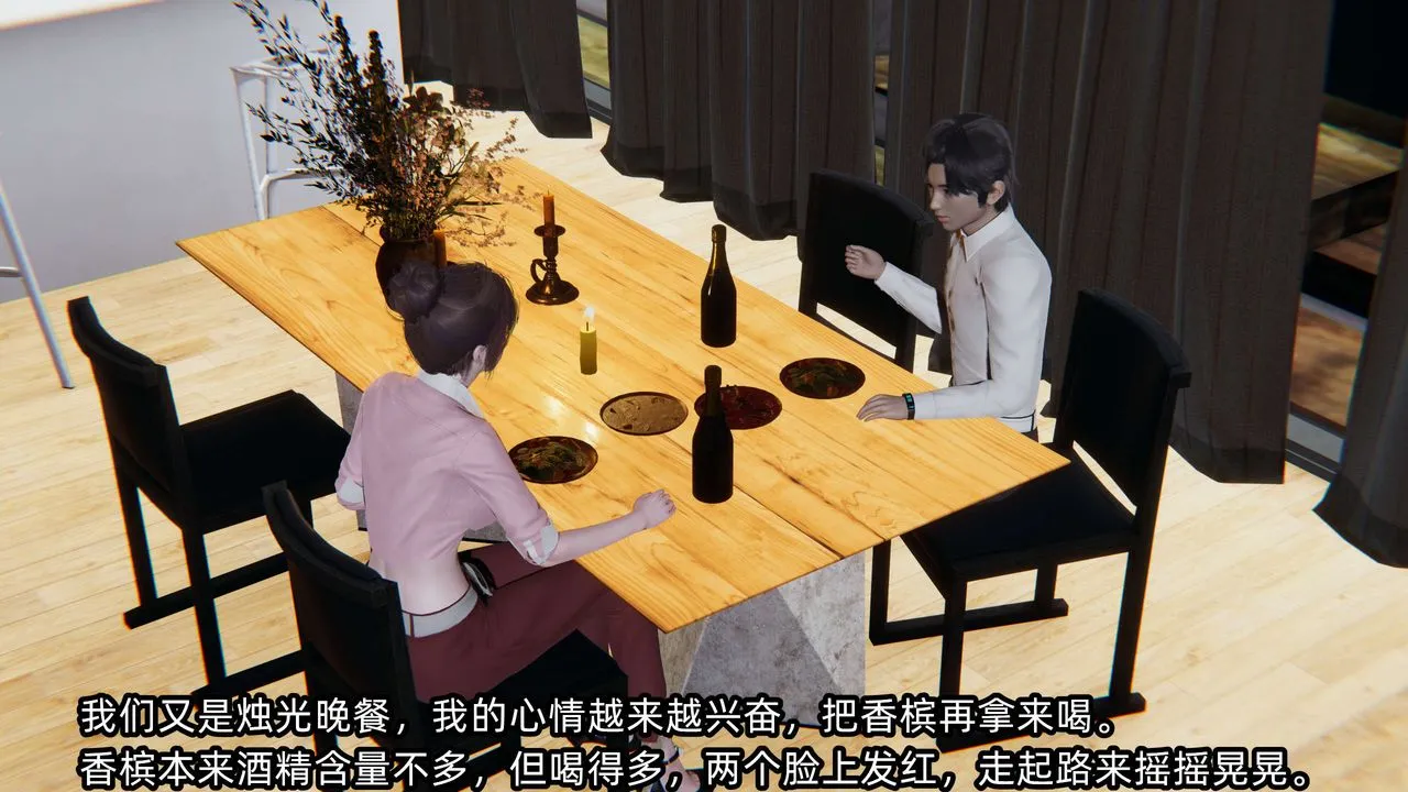 [3D]凌辱女友-第06话 - 图片 144