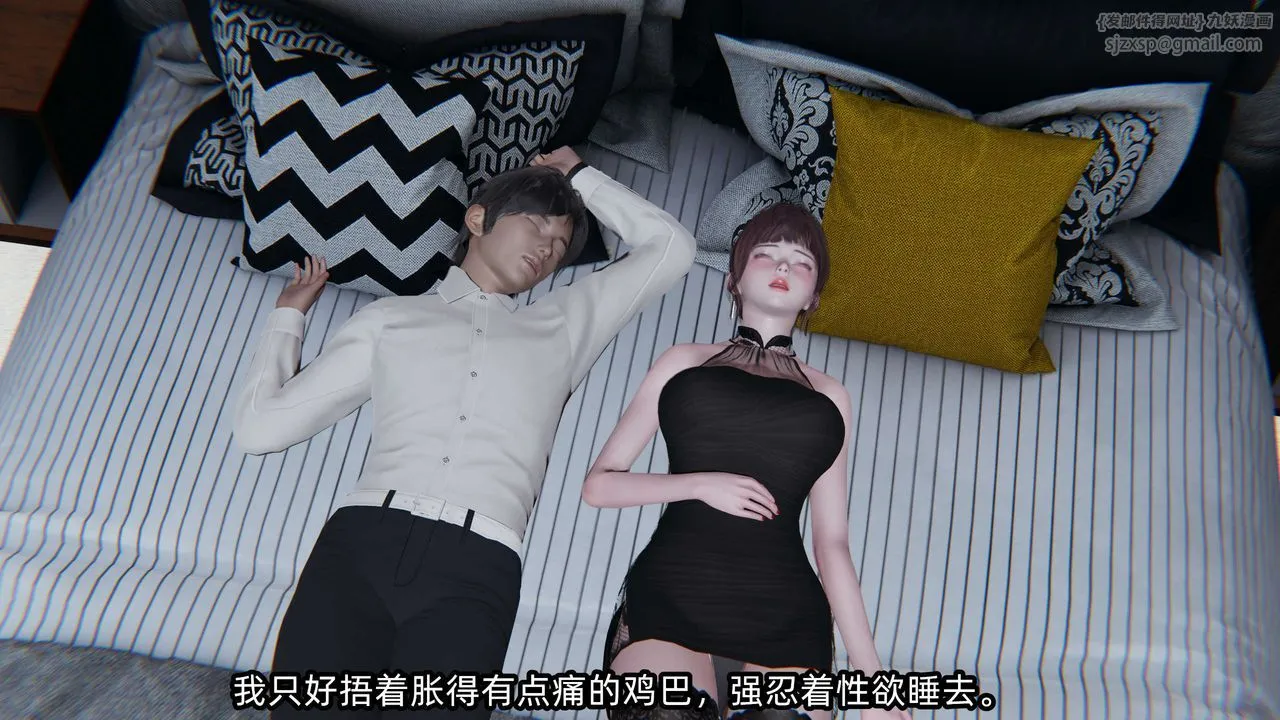 [3D]凌辱女友-第06话 - 图片 152