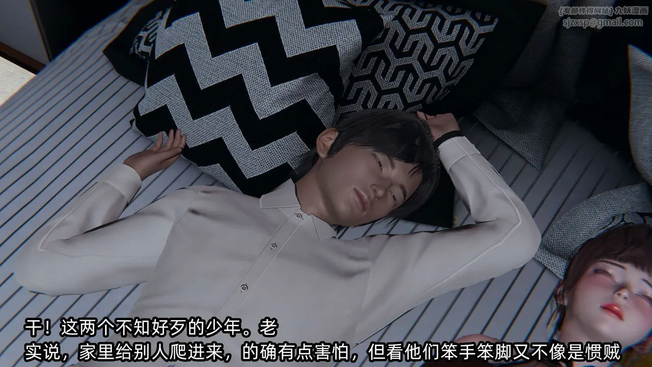 [3D]凌辱女友-第06话 - 图片 156