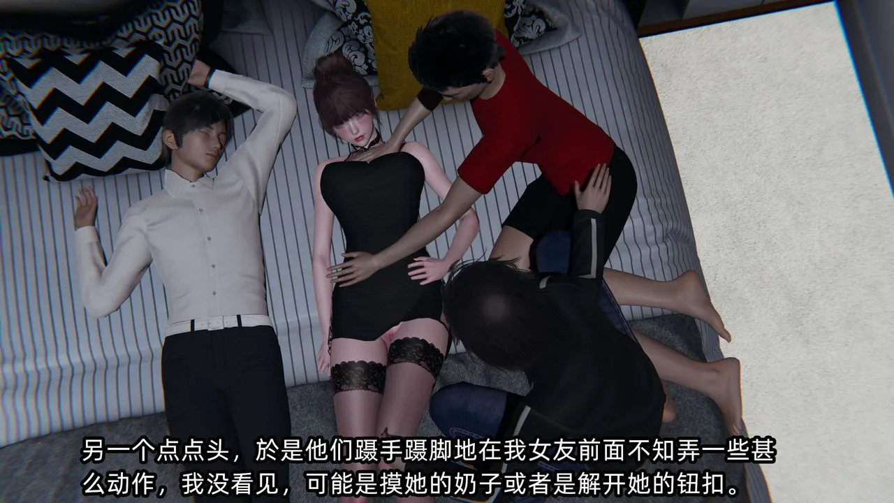 [3D]凌辱女友-第06话 - 图片 164