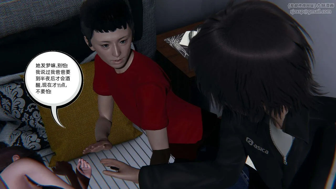 [3D]凌辱女友-第06话 - 图片 163
