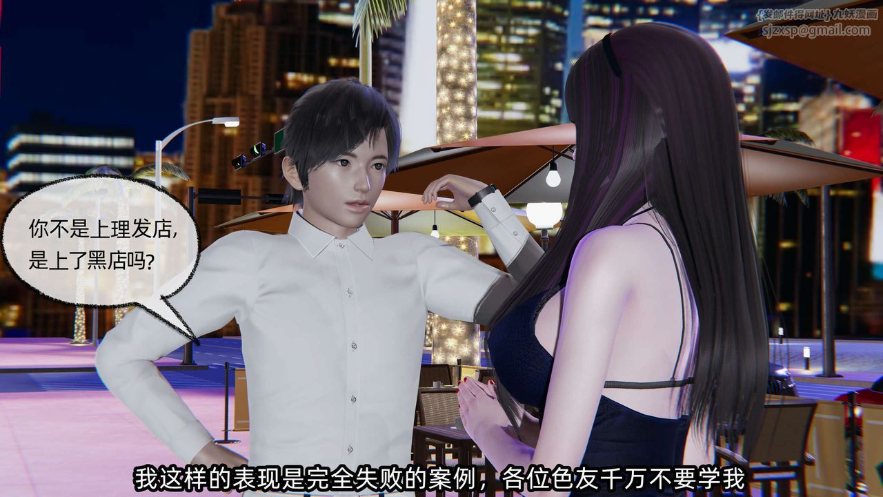 [3D]凌辱女友第07话