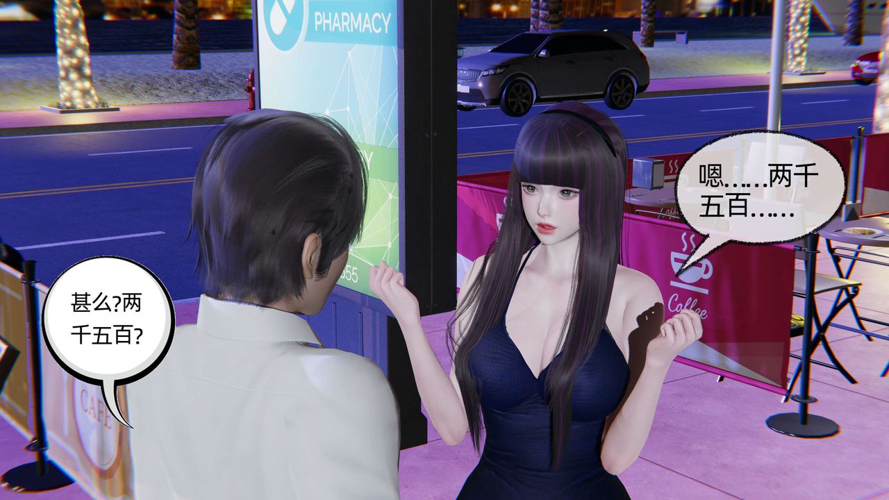 [3D]凌辱女友第07话