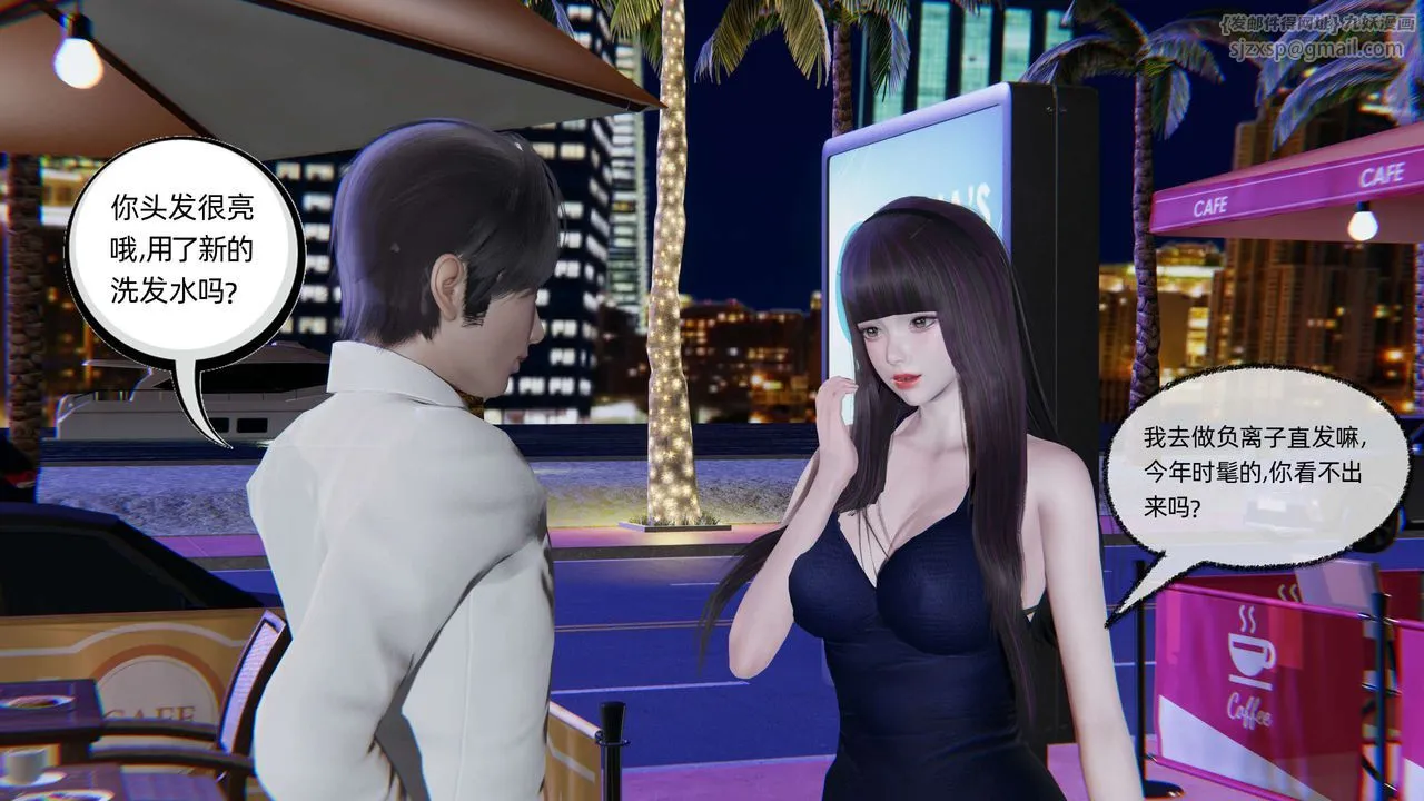 [3D]凌辱女友-第07话 - 图片 7