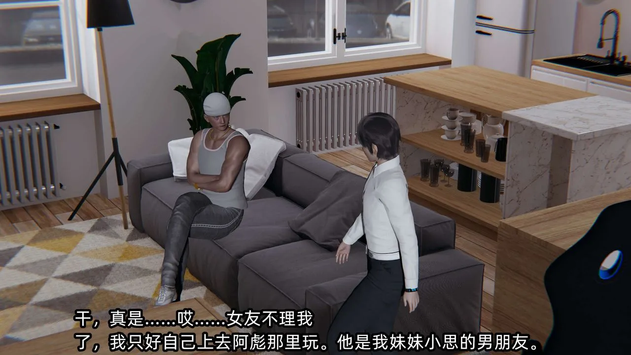 [3D]凌辱女友-第07话 - 图片 15