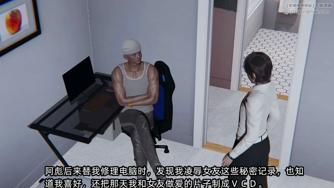 [3D]凌辱女友-第07话 - 图片 20