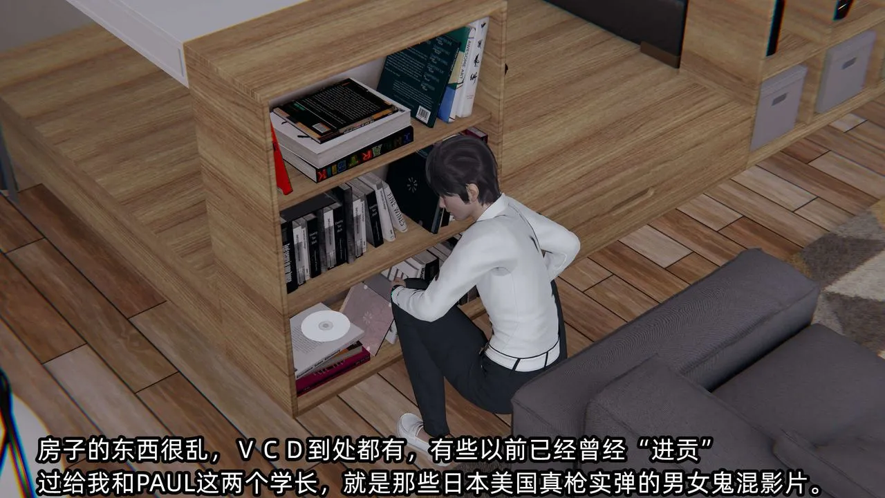 [3D]凌辱女友-第07话 - 图片 22