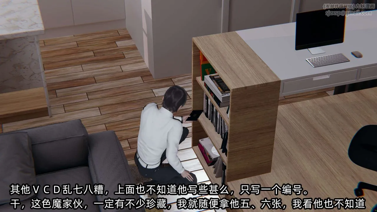 [3D]凌辱女友-第07话 - 图片 24