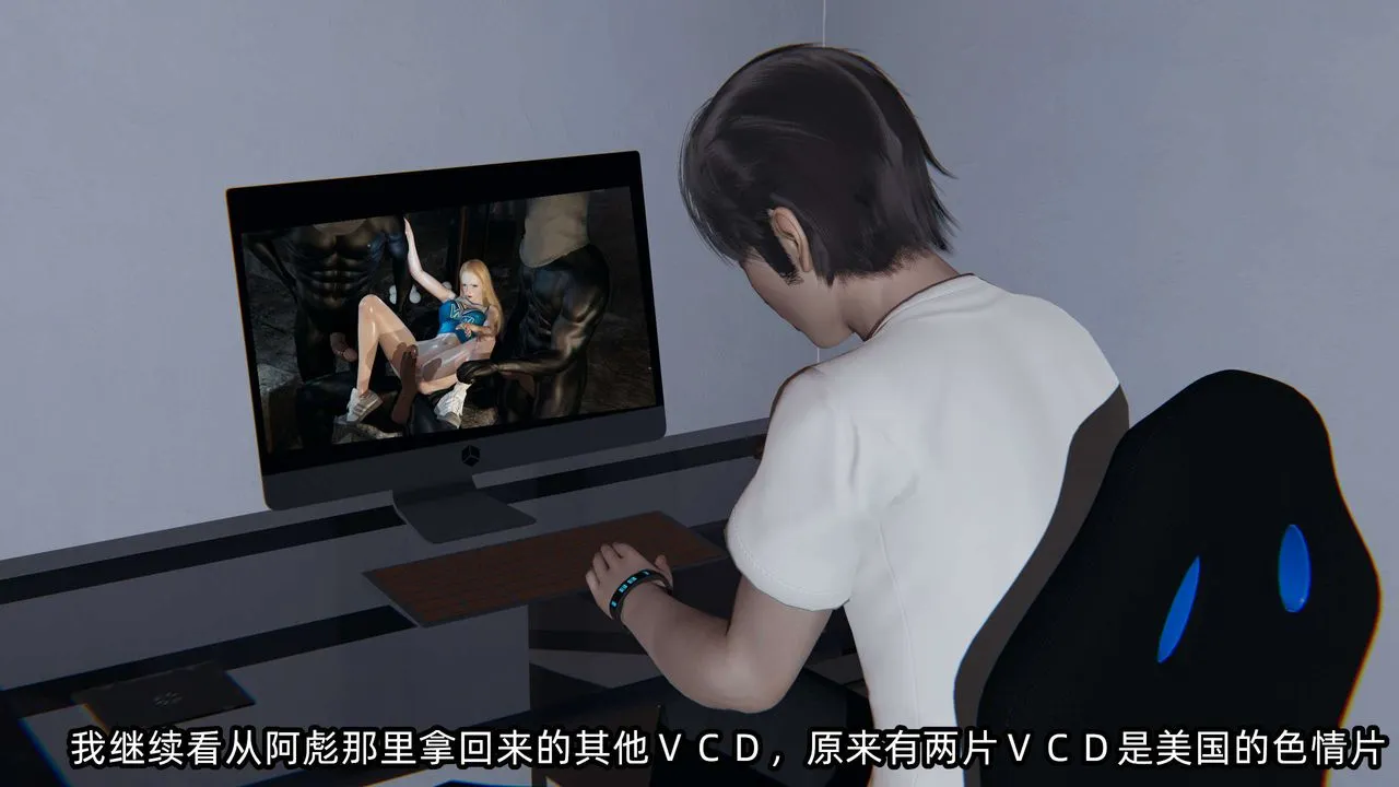 [3D]凌辱女友第07話