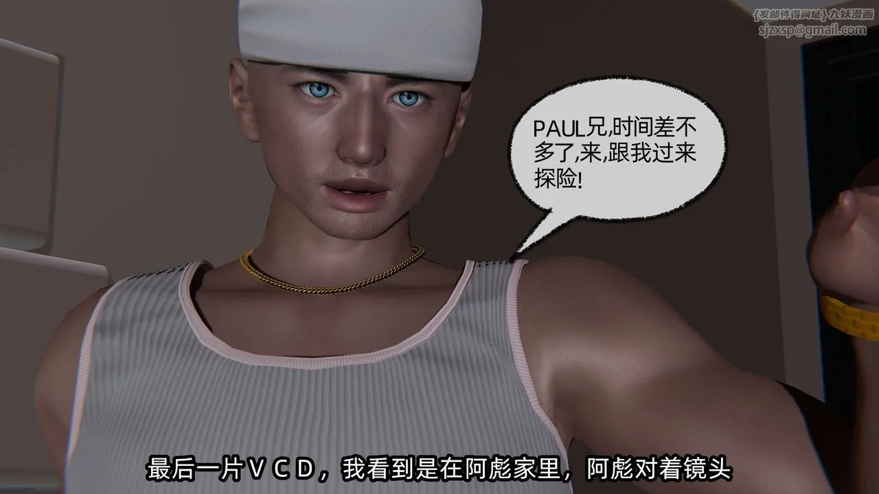 [3D]凌辱女友-第07话 - 图片 50