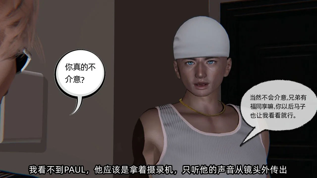 [3D]凌辱女友-第07话 - 图片 51
