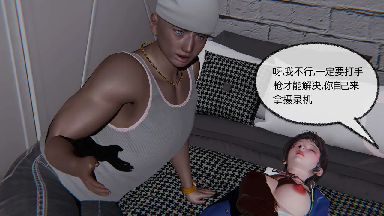 [3D]凌辱女友-第07话 - 图片 62