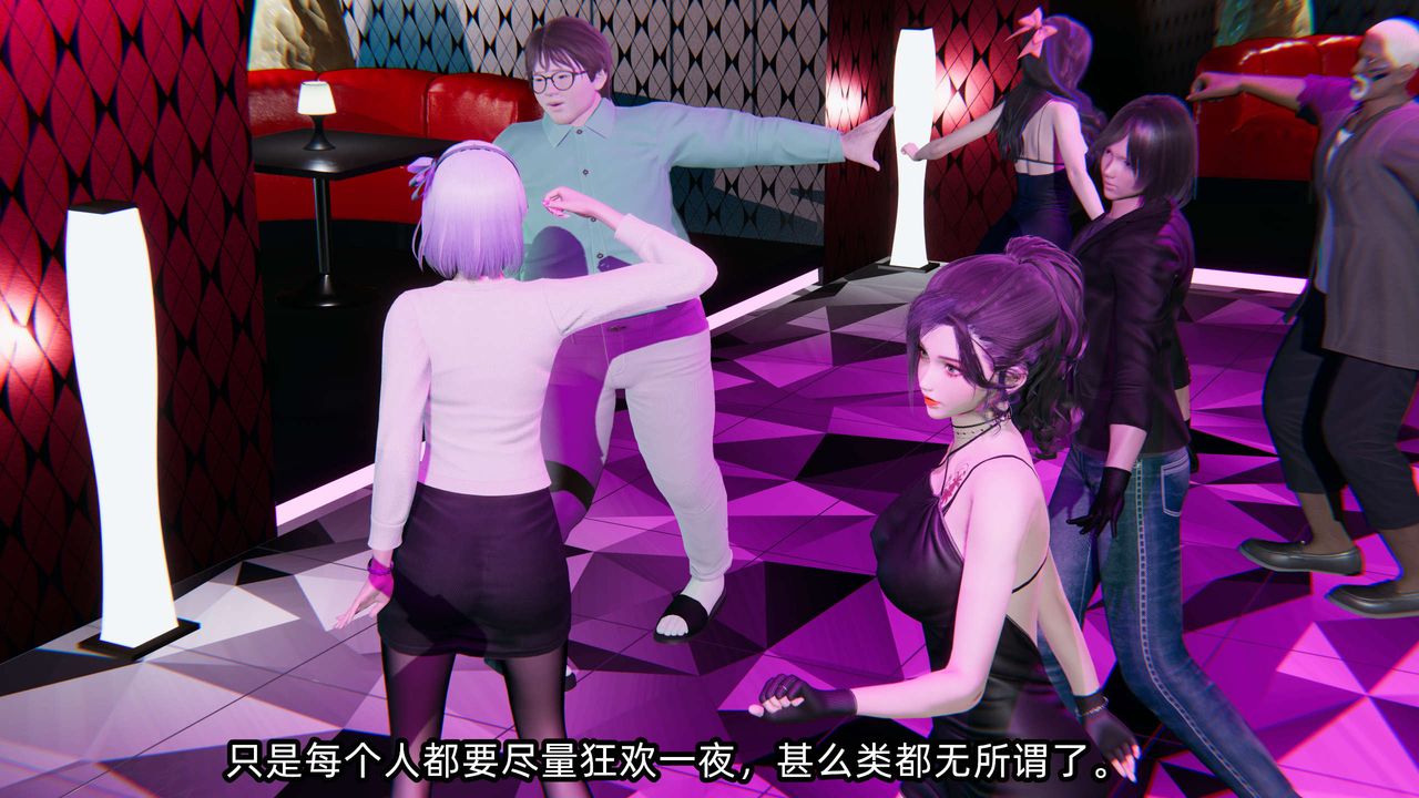 [3D]凌辱女友第07话