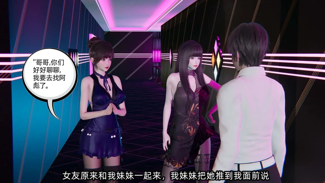 [3D]凌辱女友-第07话 - 图片 73