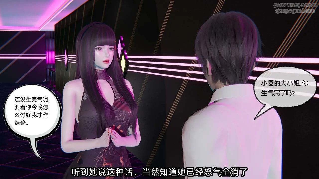 [3D]凌辱女友第07話