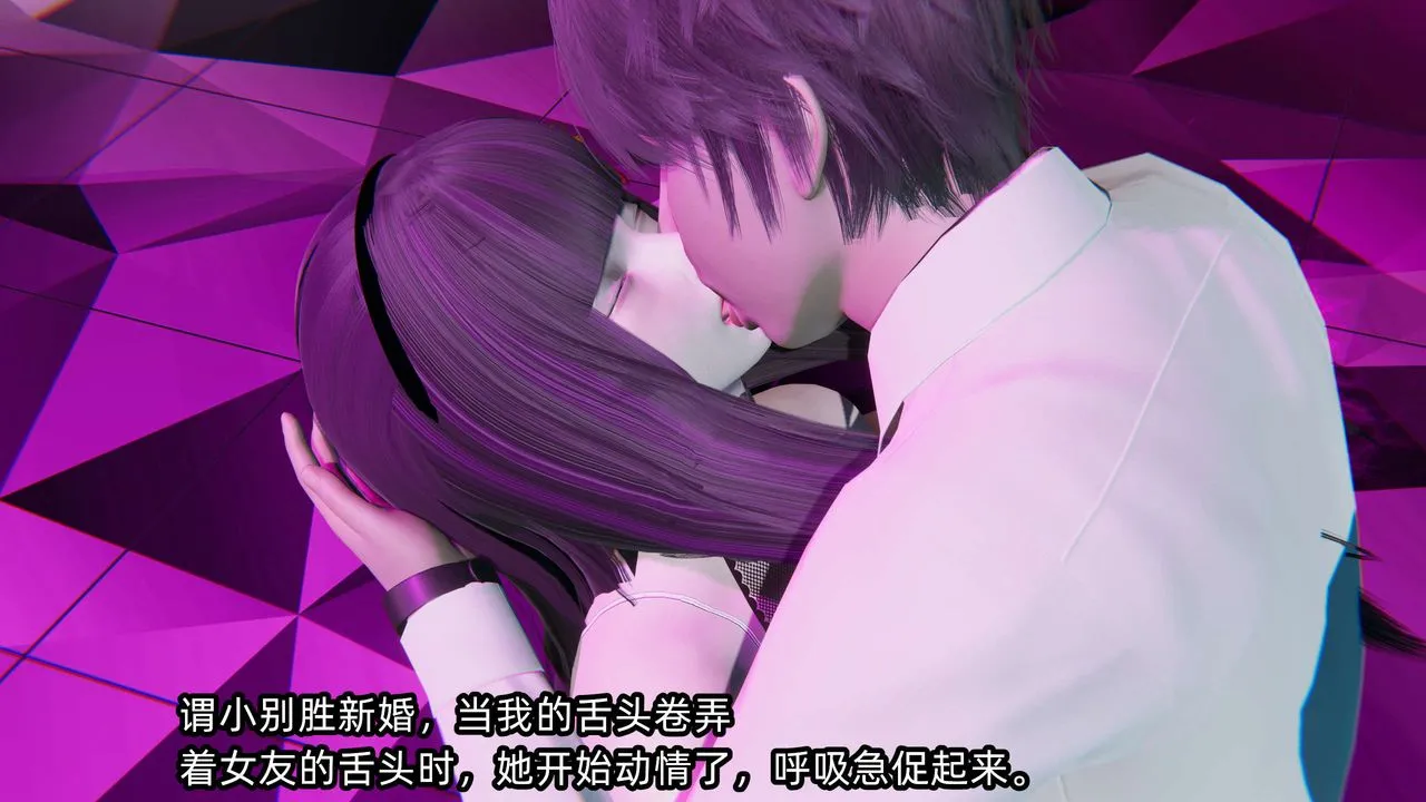 [3D]凌辱女友-第07话 - 图片 80