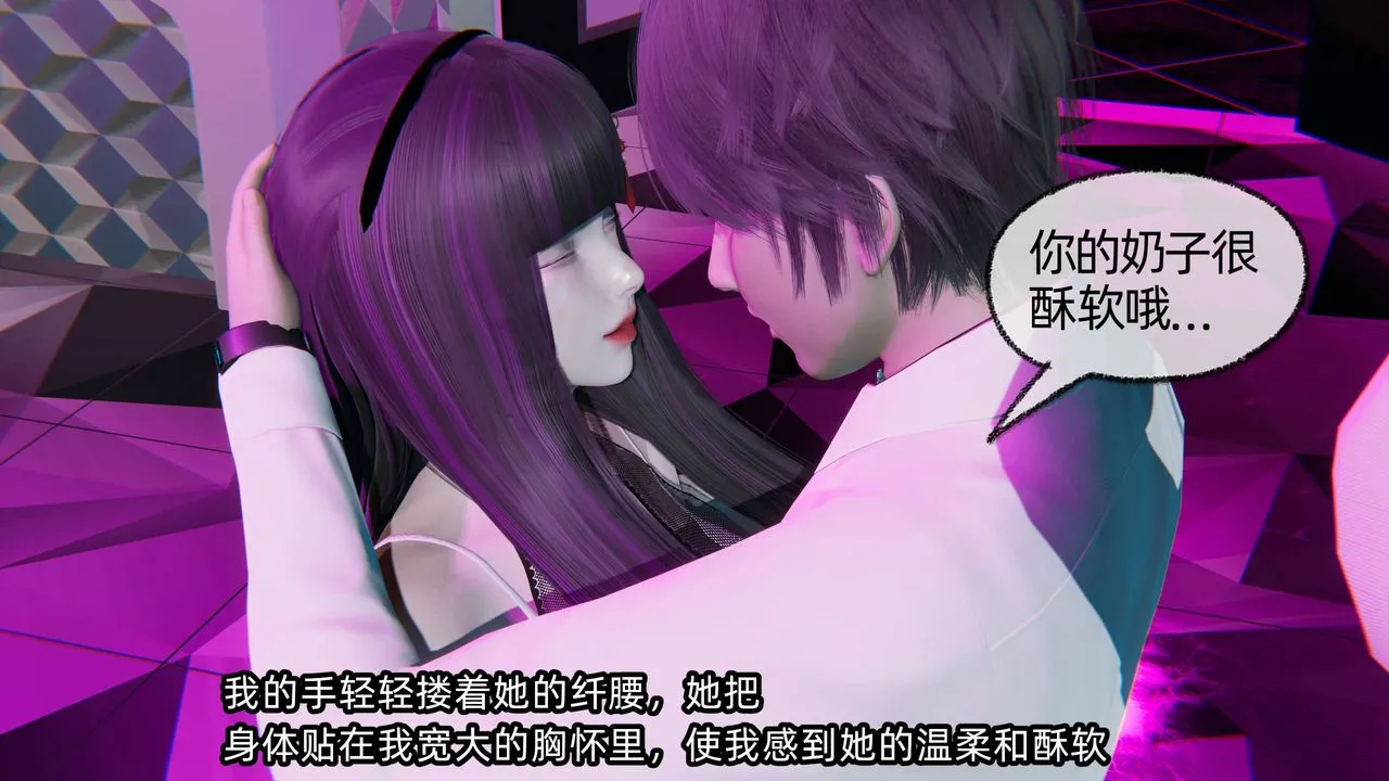 [3D]凌辱女友-第07话 - 图片 81