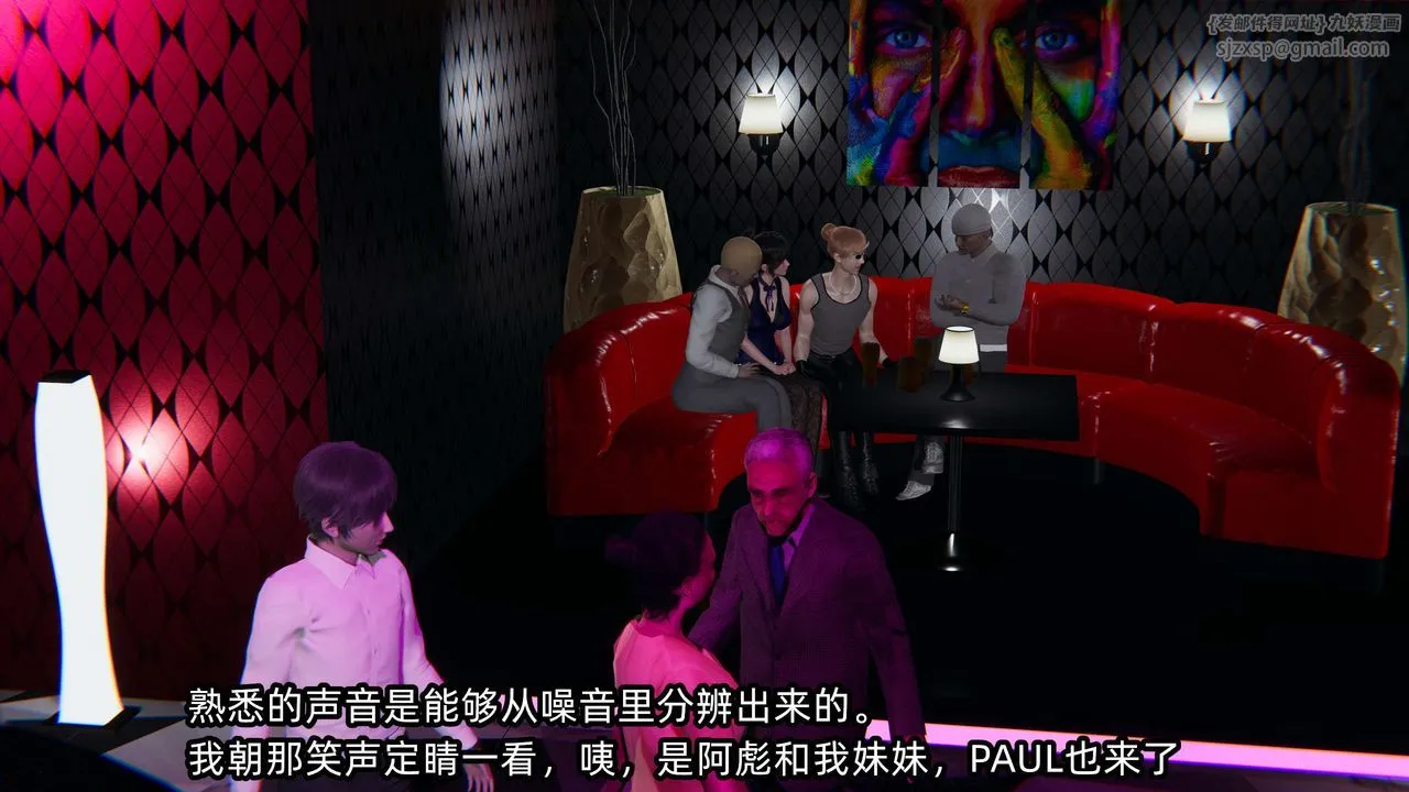 [3D]凌辱女友-第07话 - 图片 87