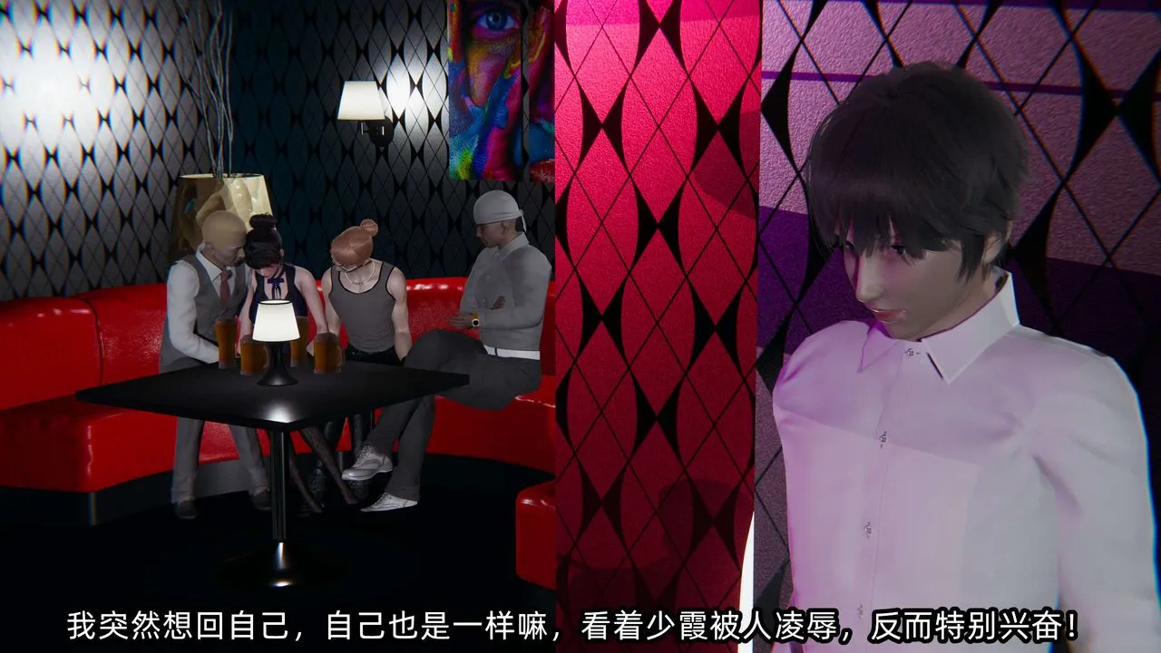 [3D]凌辱女友-第07话 - 图片 92