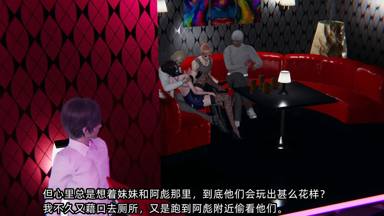 [3D]凌辱女友-第07话 - 图片 95
