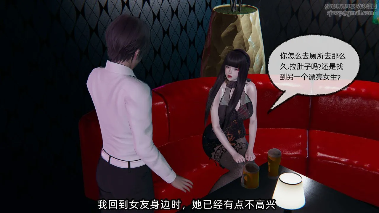 [3D]凌辱女友-第07话 - 图片 93