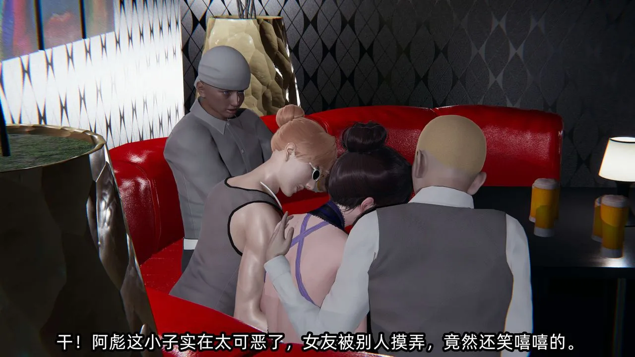 [3D]凌辱女友-第07话 - 图片 91