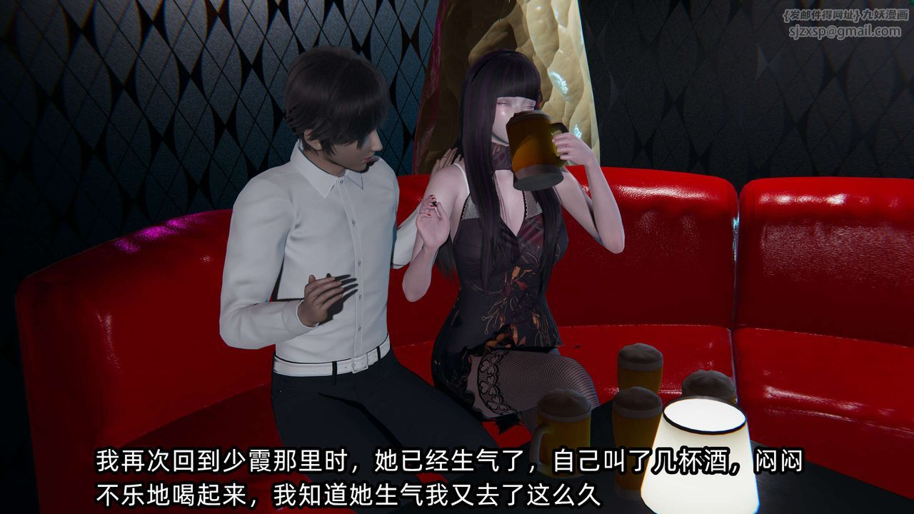 [3D]凌辱女友第07话