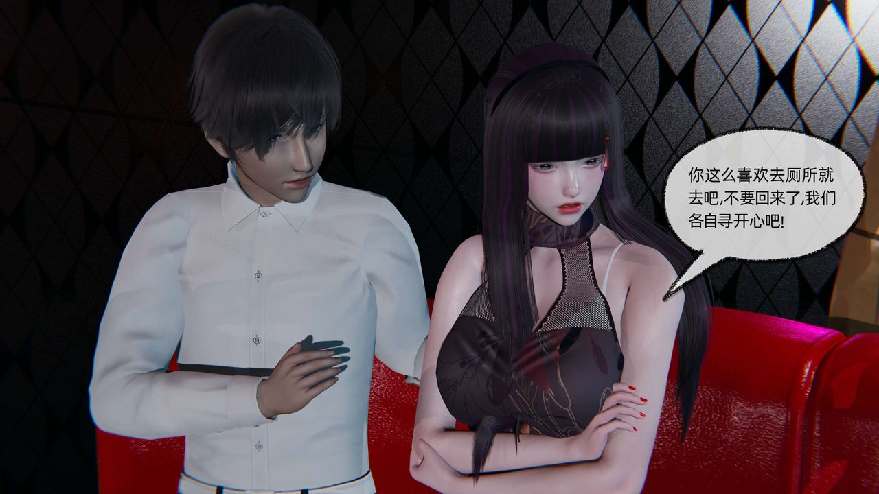 [3D]凌辱女友第07话