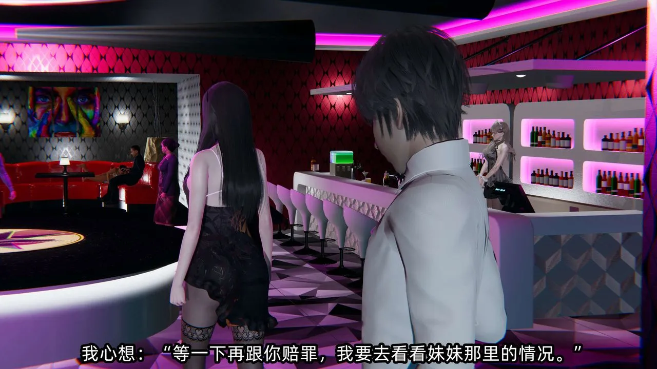 [3D]凌辱女友第07話