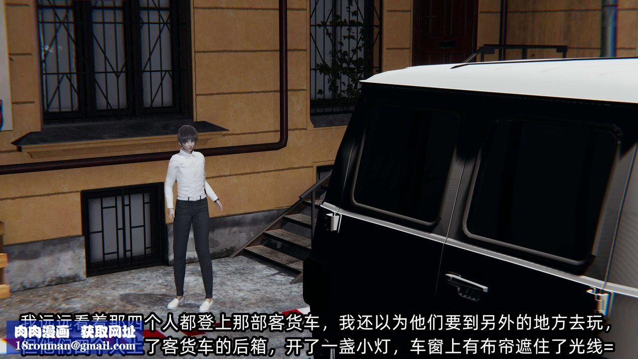 [3D]凌辱女友第07话