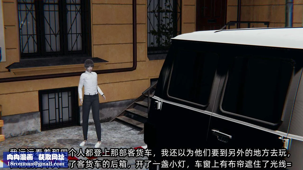 [3D]凌辱女友-第07话 - 图片 106