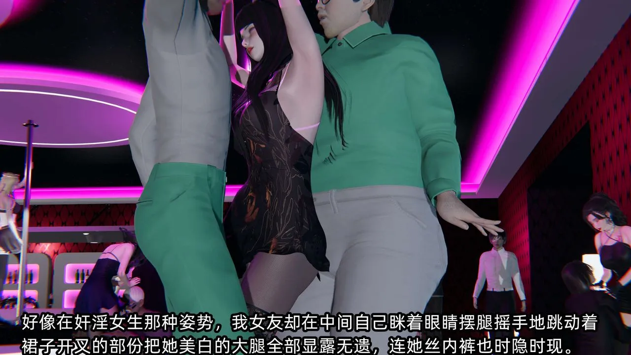 [3D]凌辱女友-第07话 - 图片 109