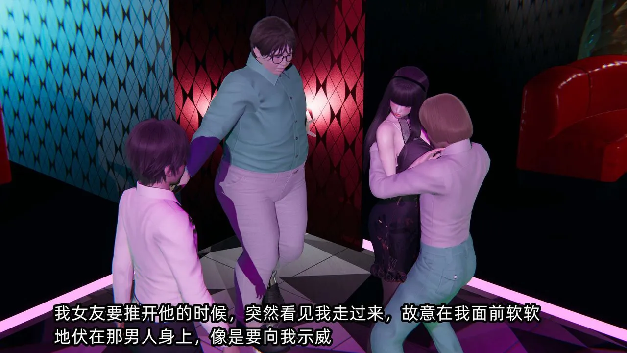 [3D]凌辱女友-第07话 - 图片 112