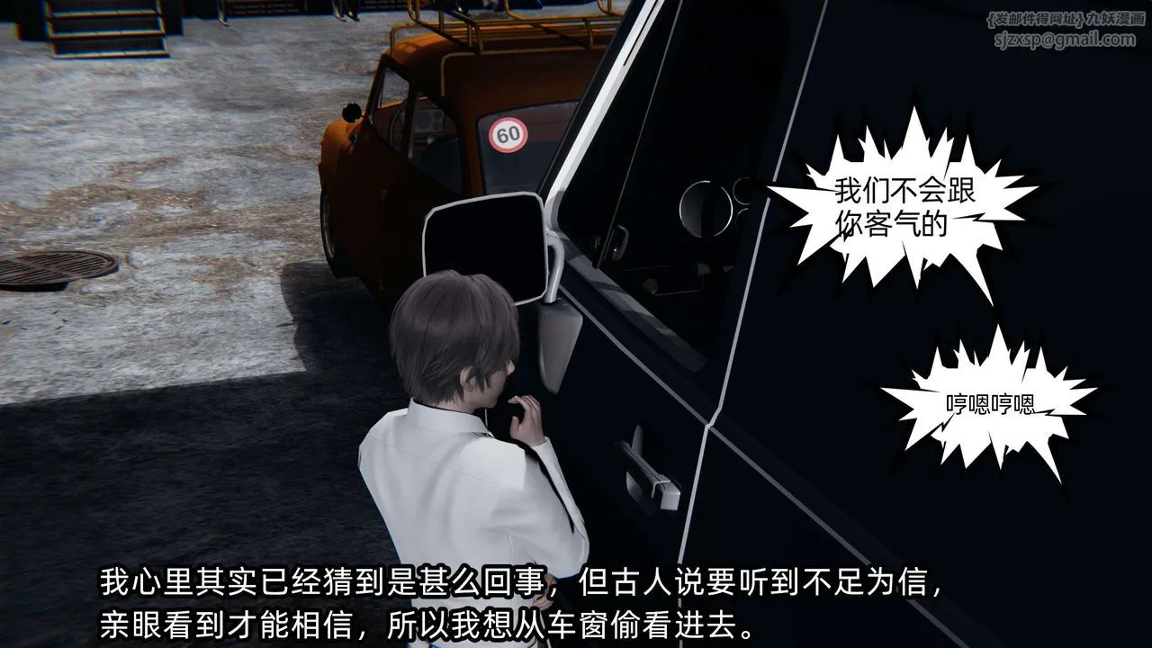 [3D]凌辱女友-第07话 - 图片 118