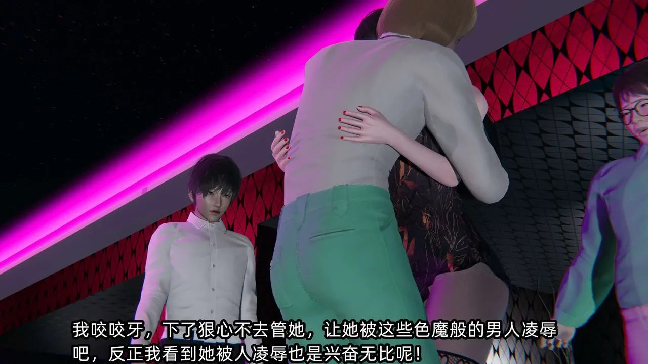 [3D]凌辱女友-第07话 - 图片 115