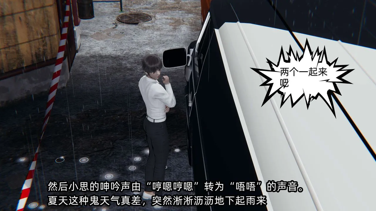 [3D]凌辱女友-第07话 - 图片 126