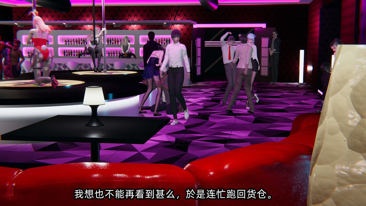 [3D]凌辱女友第07话