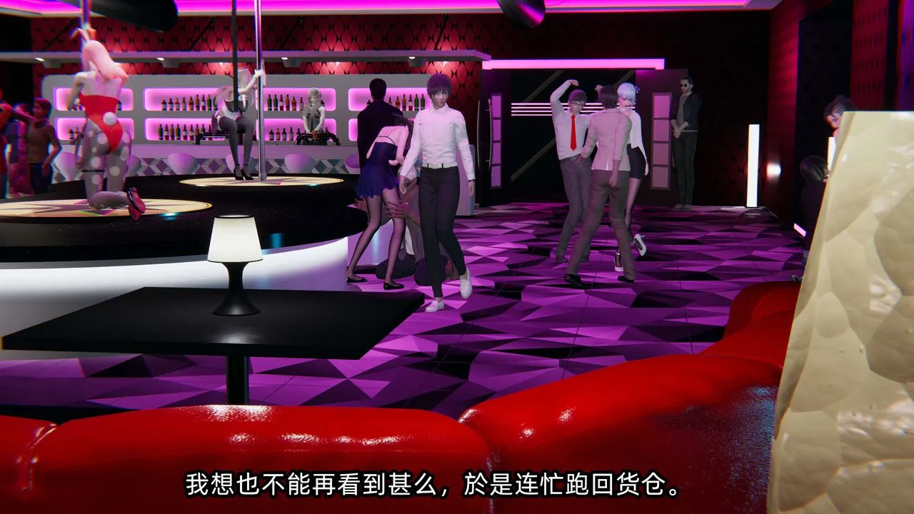 [3D]凌辱女友-第07话 - 图片 127