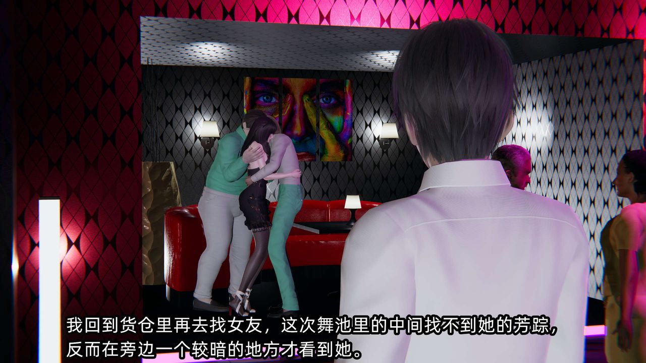 [3D]凌辱女友第07话