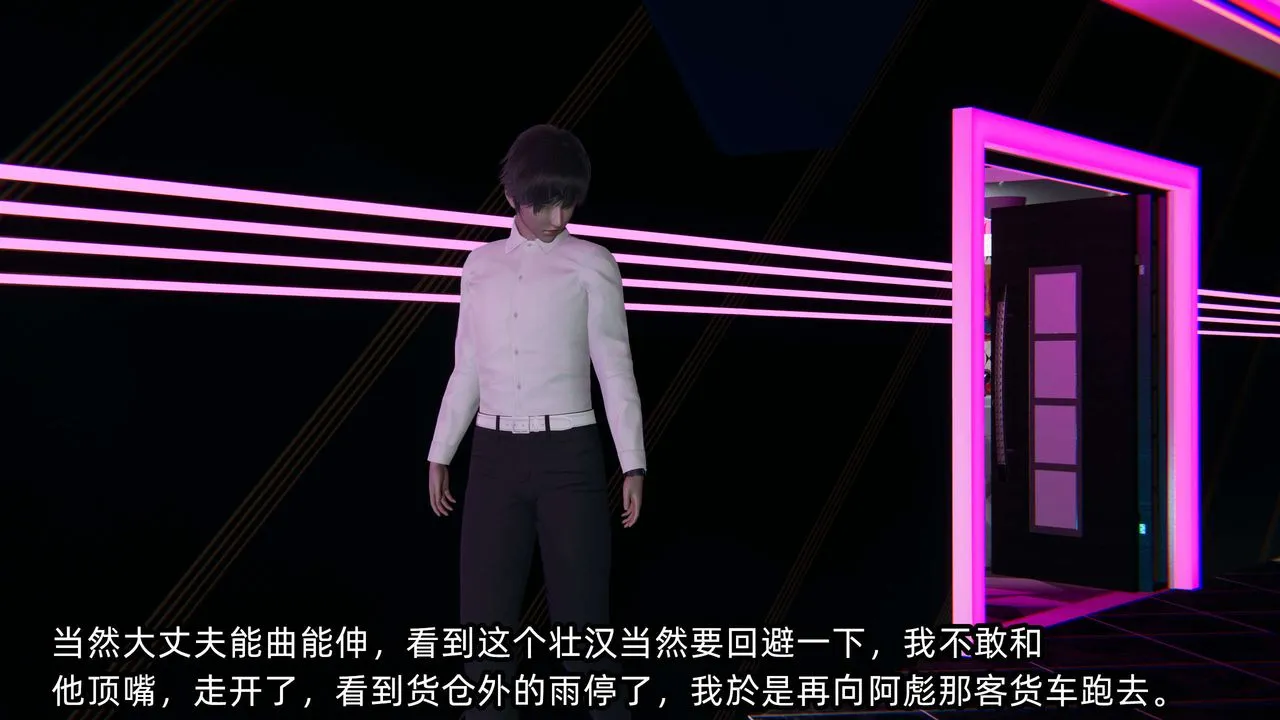 [3D]凌辱女友-第07话 - 图片 134