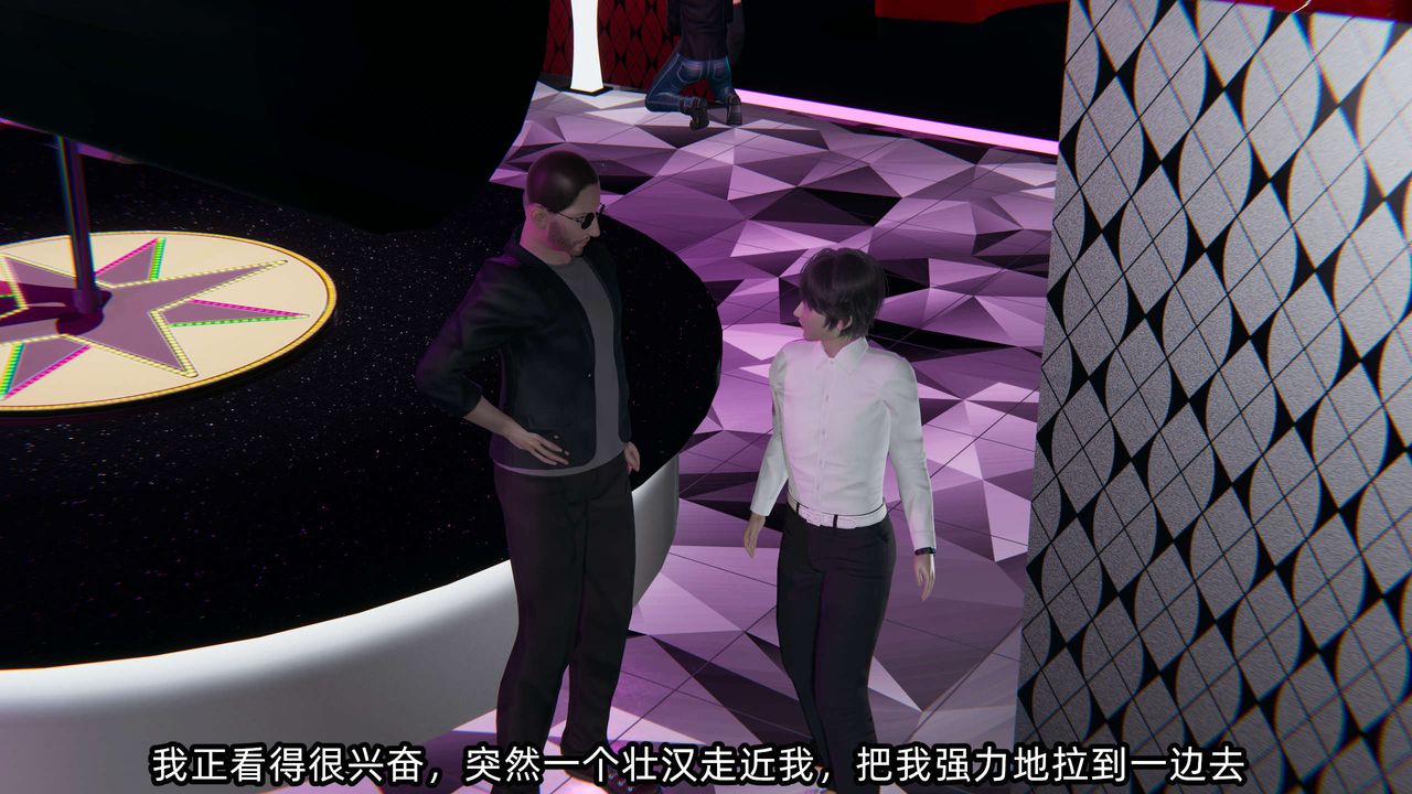 [3D]凌辱女友第07话