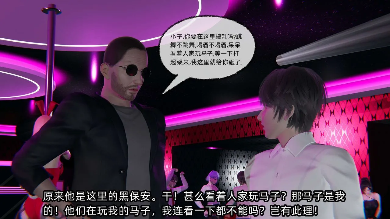 [3D]凌辱女友-第07话 - 图片 133