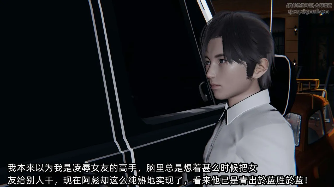 [3D]凌辱女友-第07话 - 图片 146
