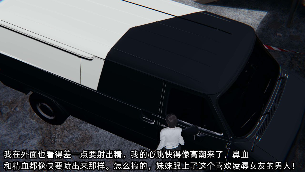 [3D]凌辱女友第07话