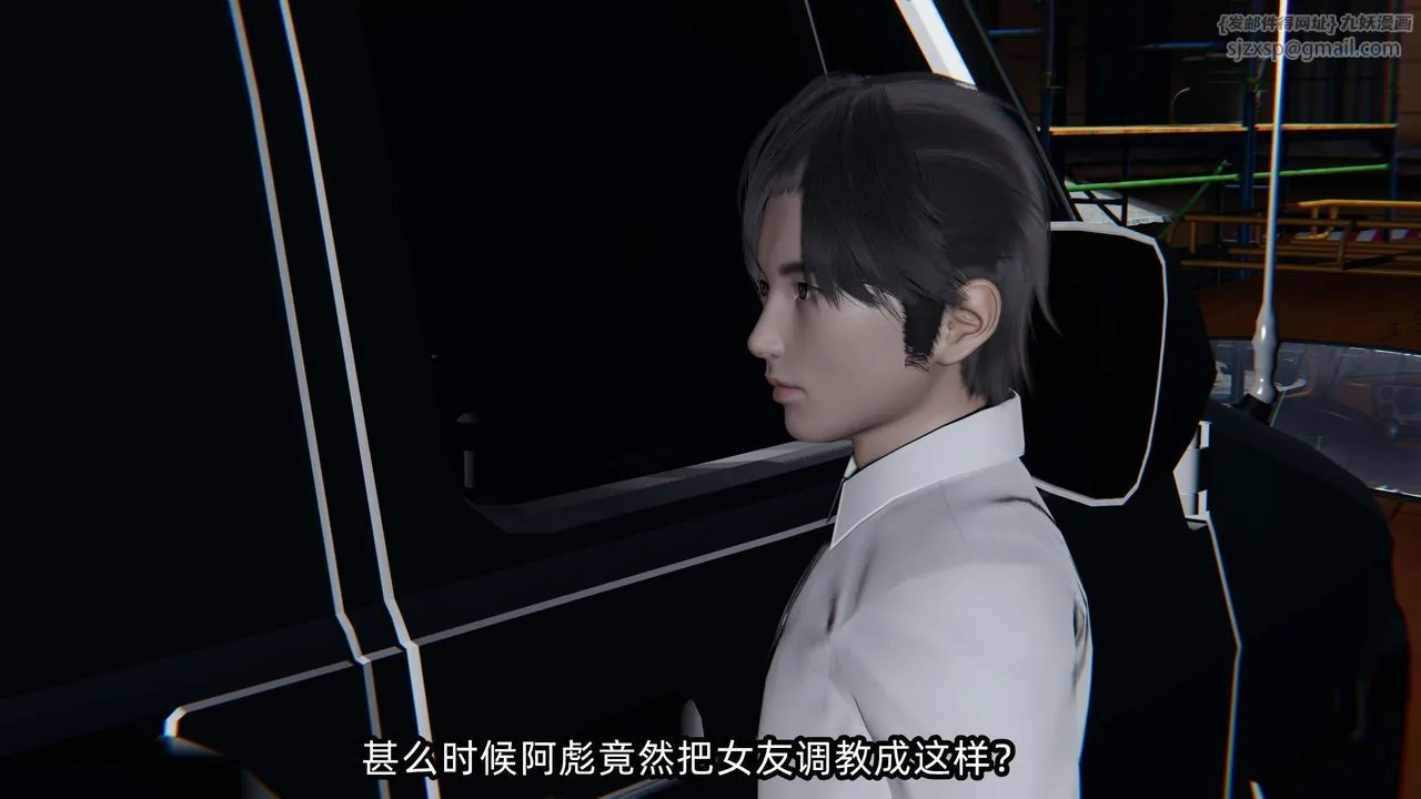 [3D]凌辱女友-第07话 - 图片 155