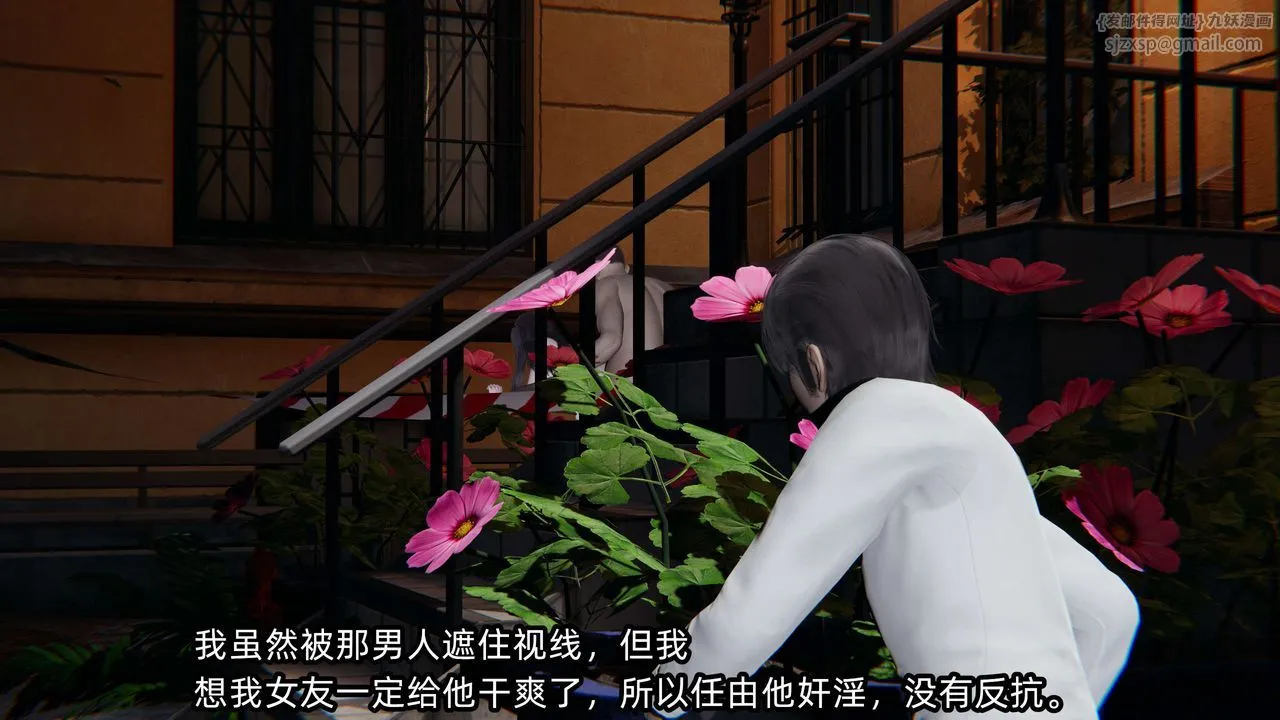 [3D]凌辱女友第07話