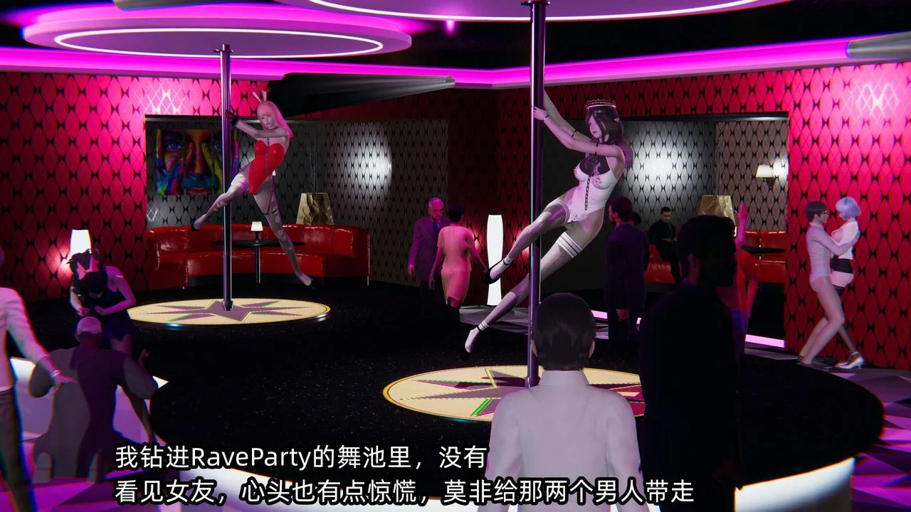 [3D]凌辱女友-第07话 - 图片 180
