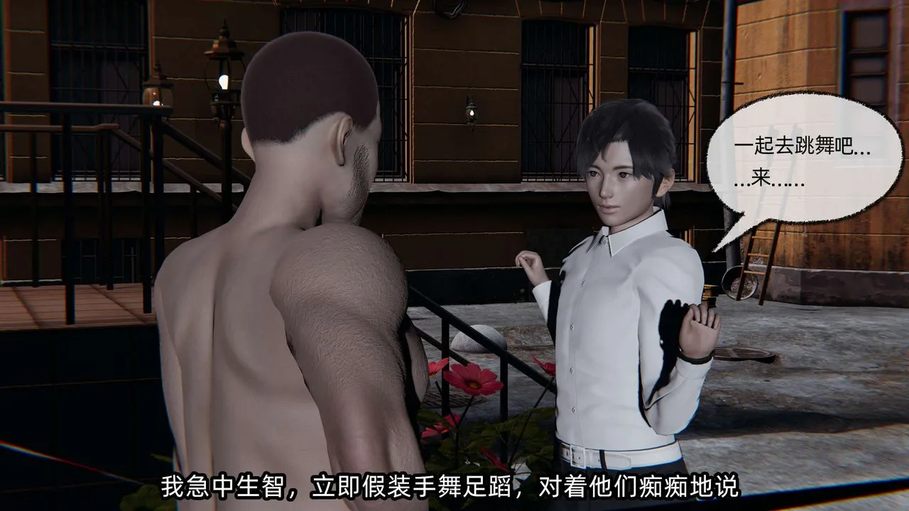 [3D]凌辱女友-第07话 - 图片 178