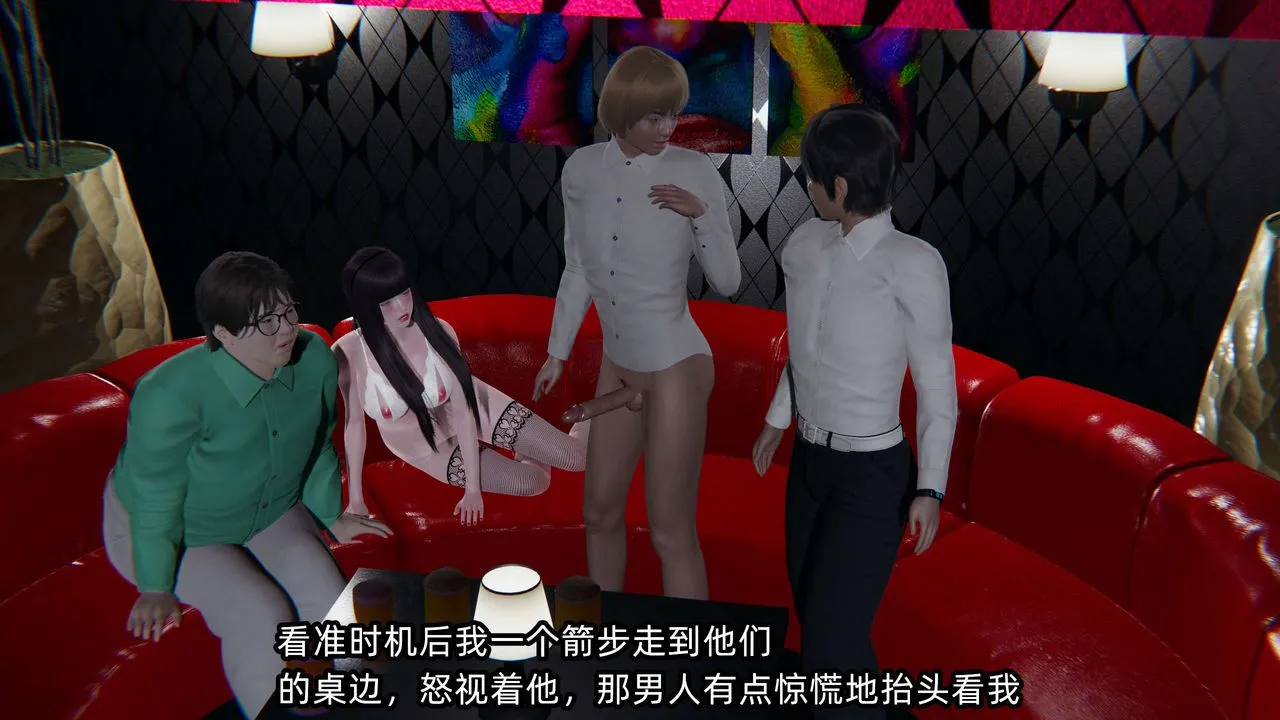 [3D]凌辱女友-第07话 - 图片 200