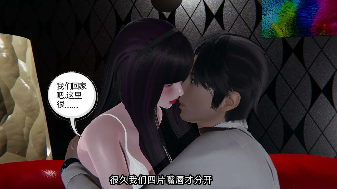 [3D]凌辱女友-第07话 - 图片 207